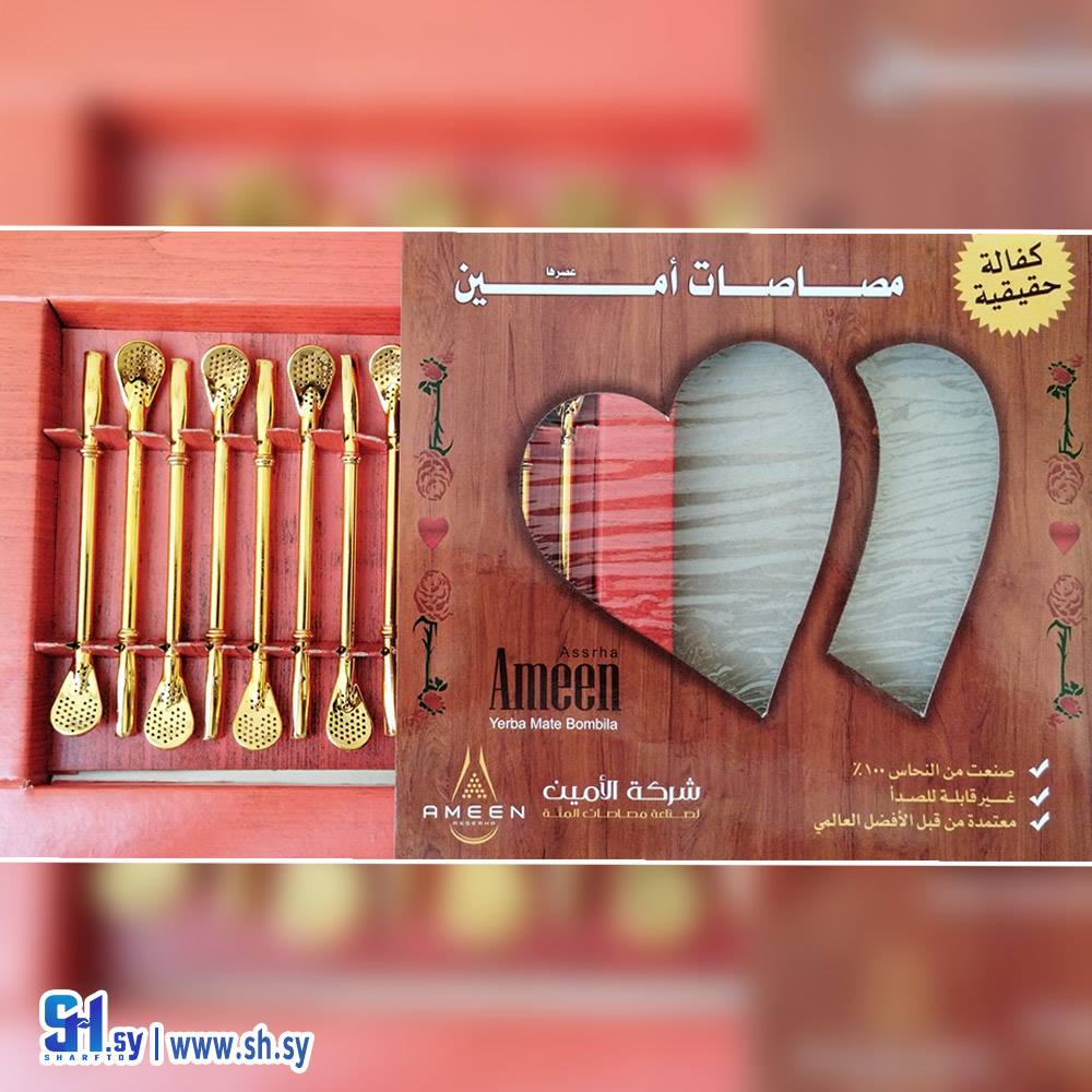 مصاصات متة نحاس بلكامل موديل 24 (الأمين لصناعة مصاصات المتة)