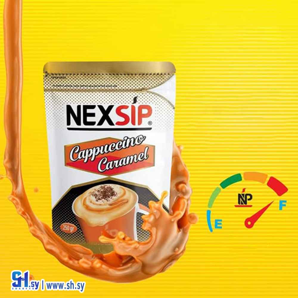 كابتشينو بالكراميل (NEXSIP)