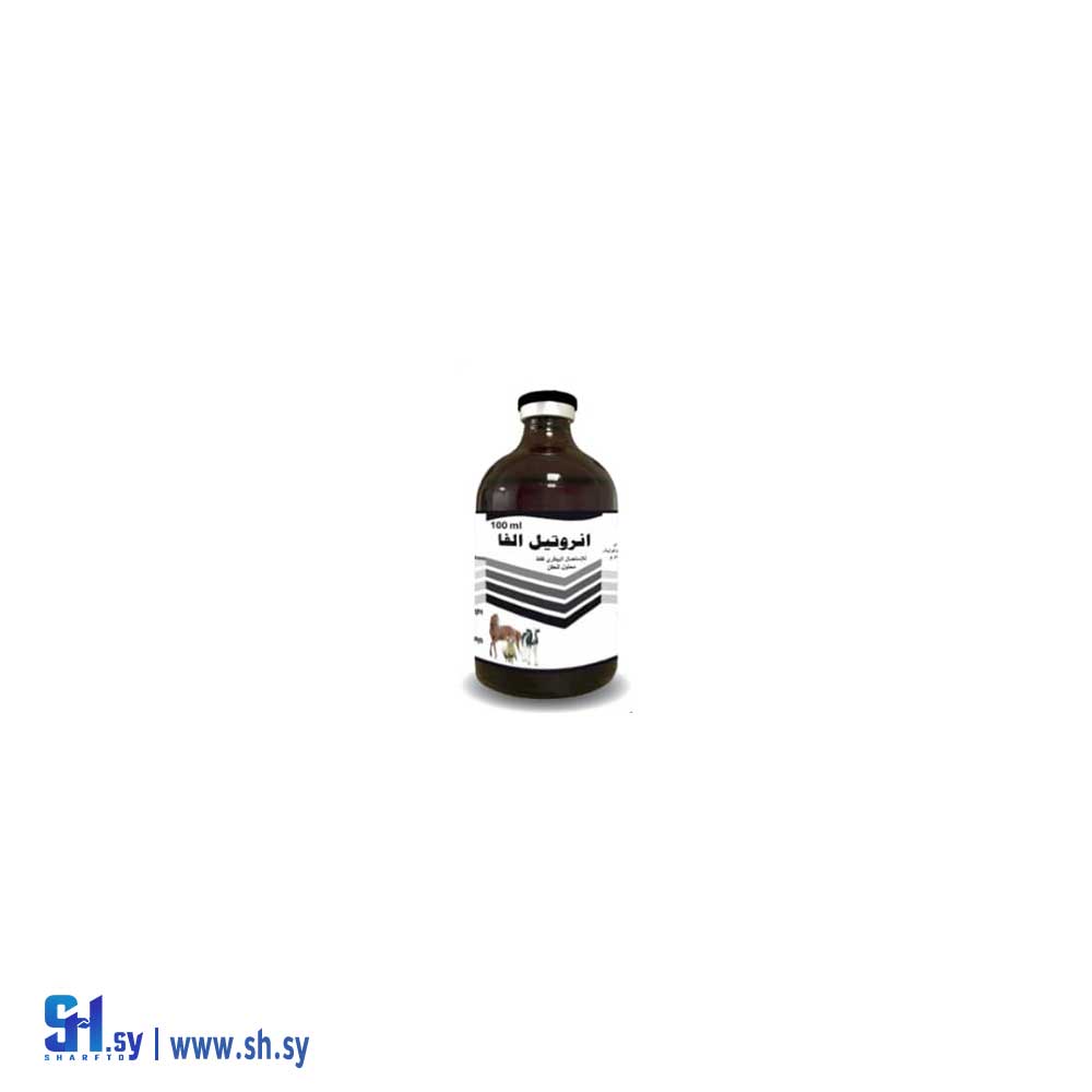 دواء بيطري انروتيل الفا (ألفا زوو)