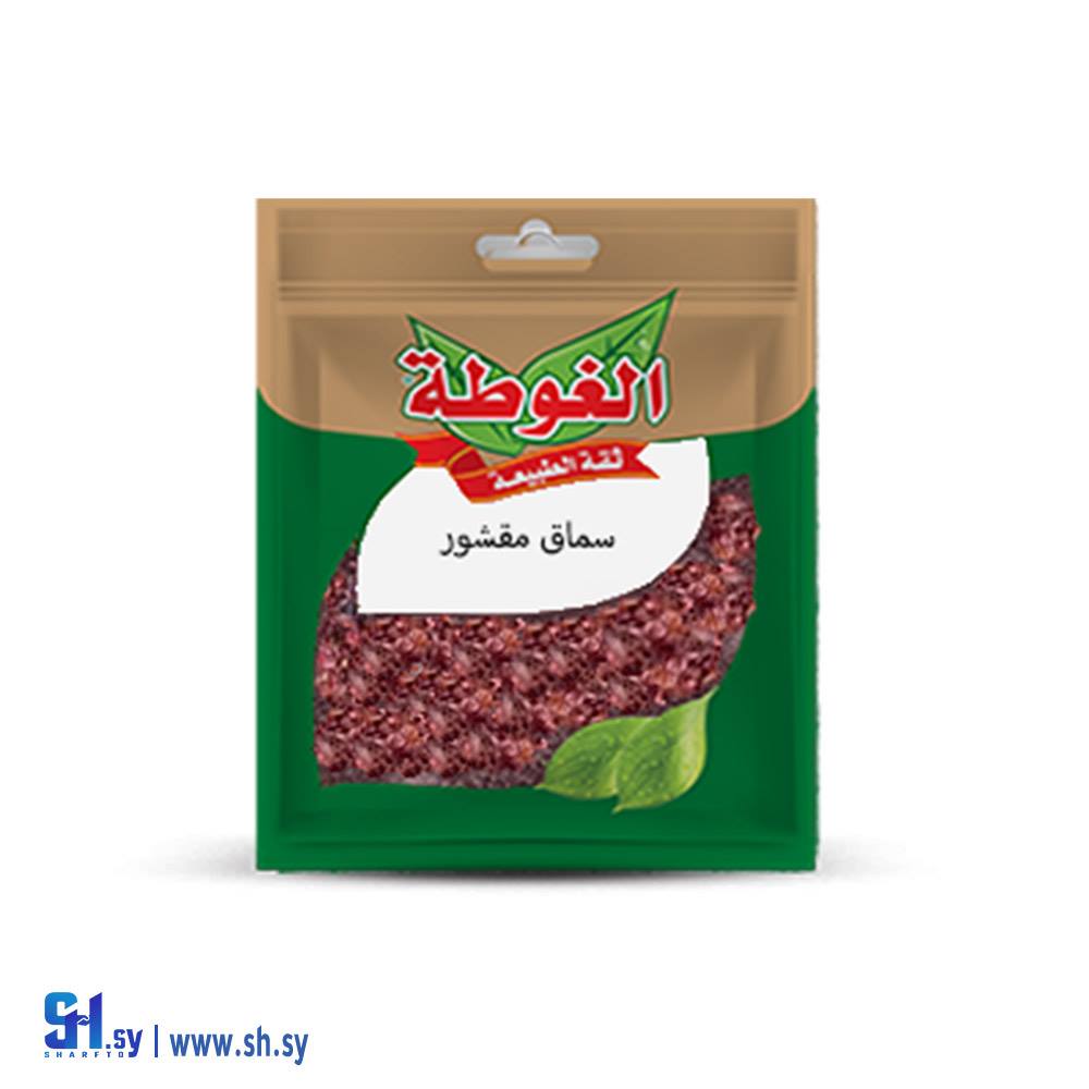 سماق مقشور 40غ (الغوطة)