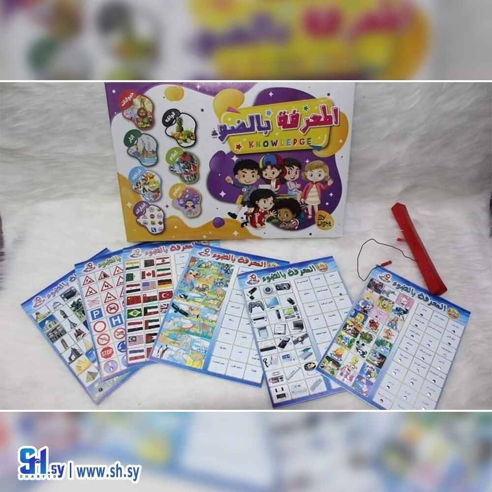 المعرفة بالضوء (Aljabi Shopping‎‏ )