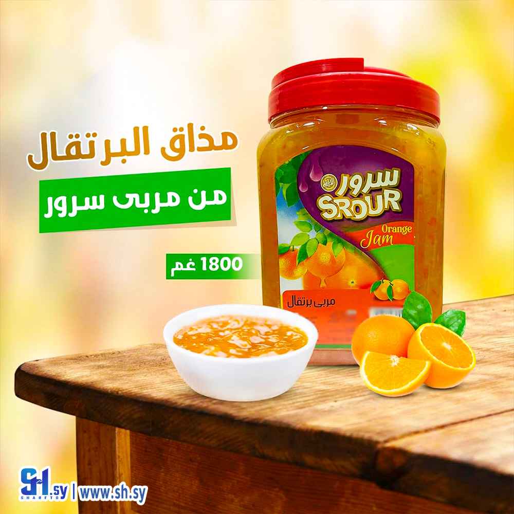 مربى البرتقال 1800 غ (سرور)