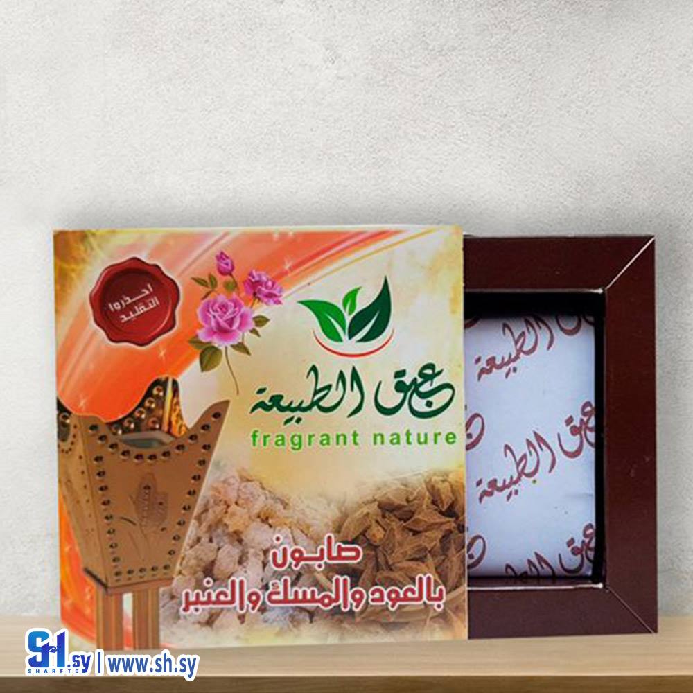 صابون العود والمسك والعنبر (عبق الطبيعة)