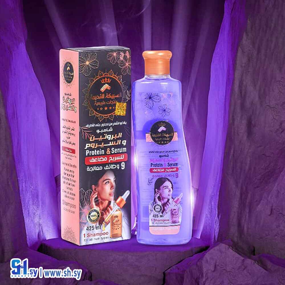 شامبو البروتين (السبيكة القديمة)