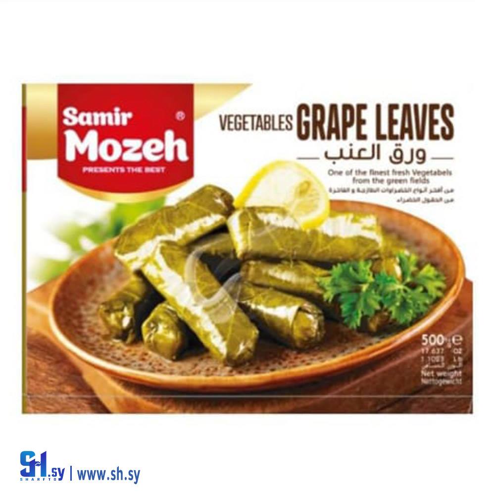 ورق عنب 500غ (منتجات موزة الغذائية)