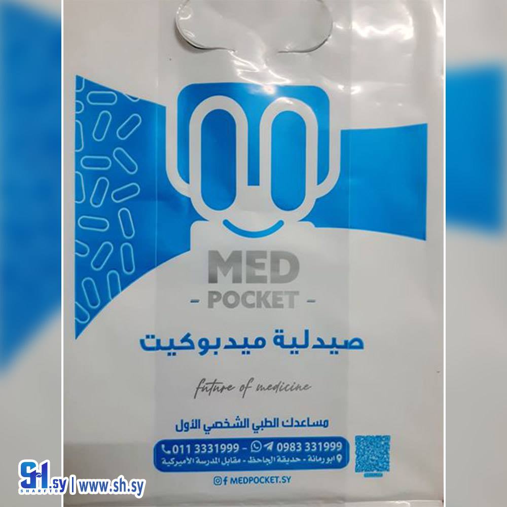 كيس شنتة مطبوع (Aleman for print)