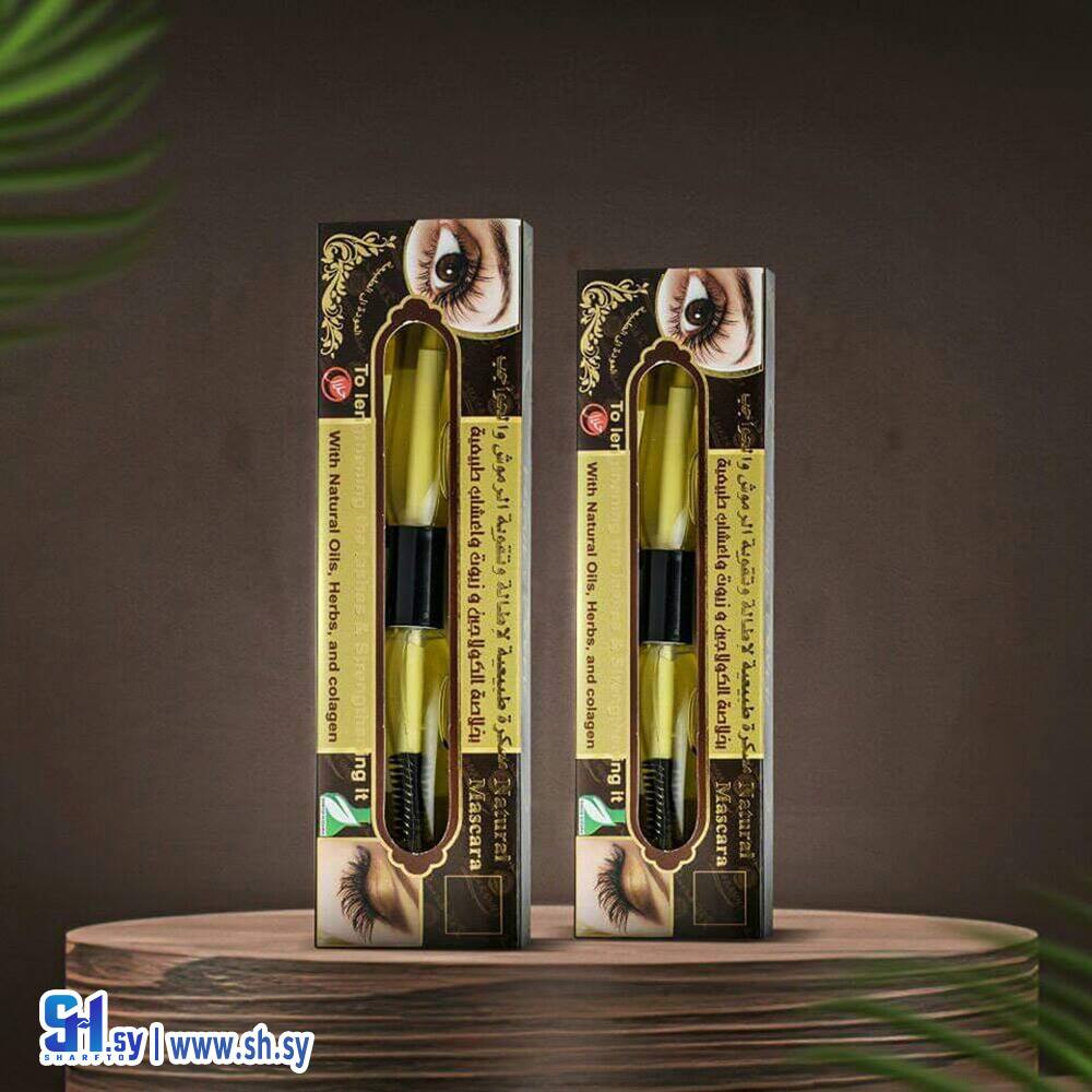 مسكرة الرموش والحواجب (دقة قديمة حماة)