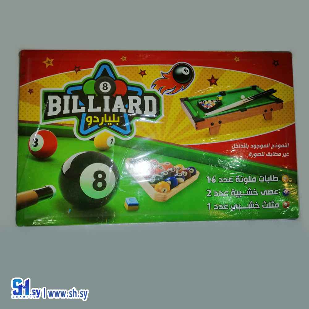 لعبة بلياردو (شركة عجلوني)