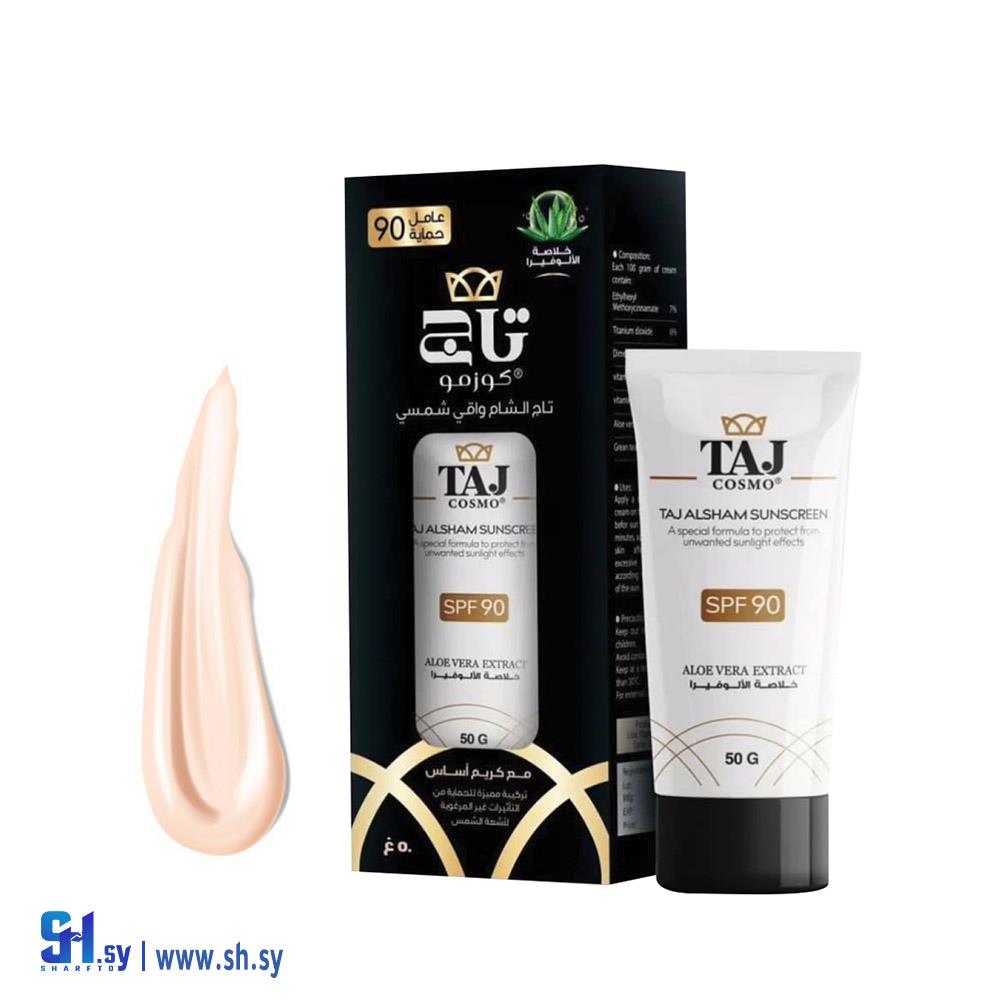 واقي شمسي لون بيج فاتح (الأخوة ميديكال)