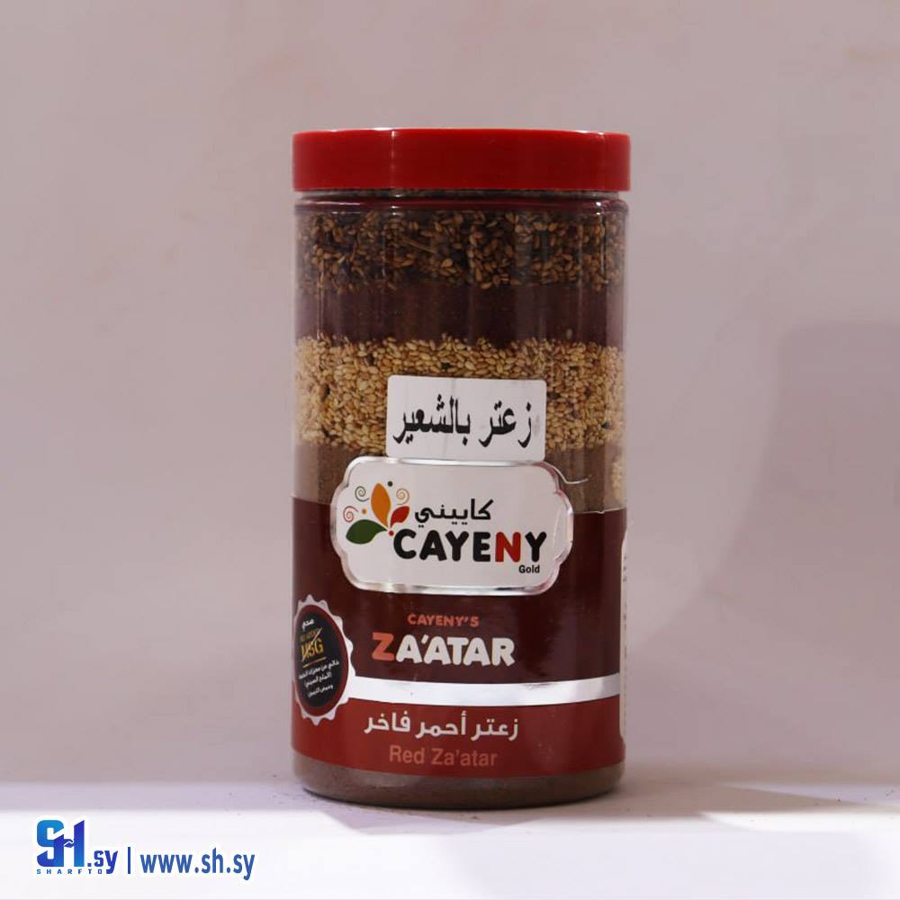 زعتر احمر بالشعير (كاييني)