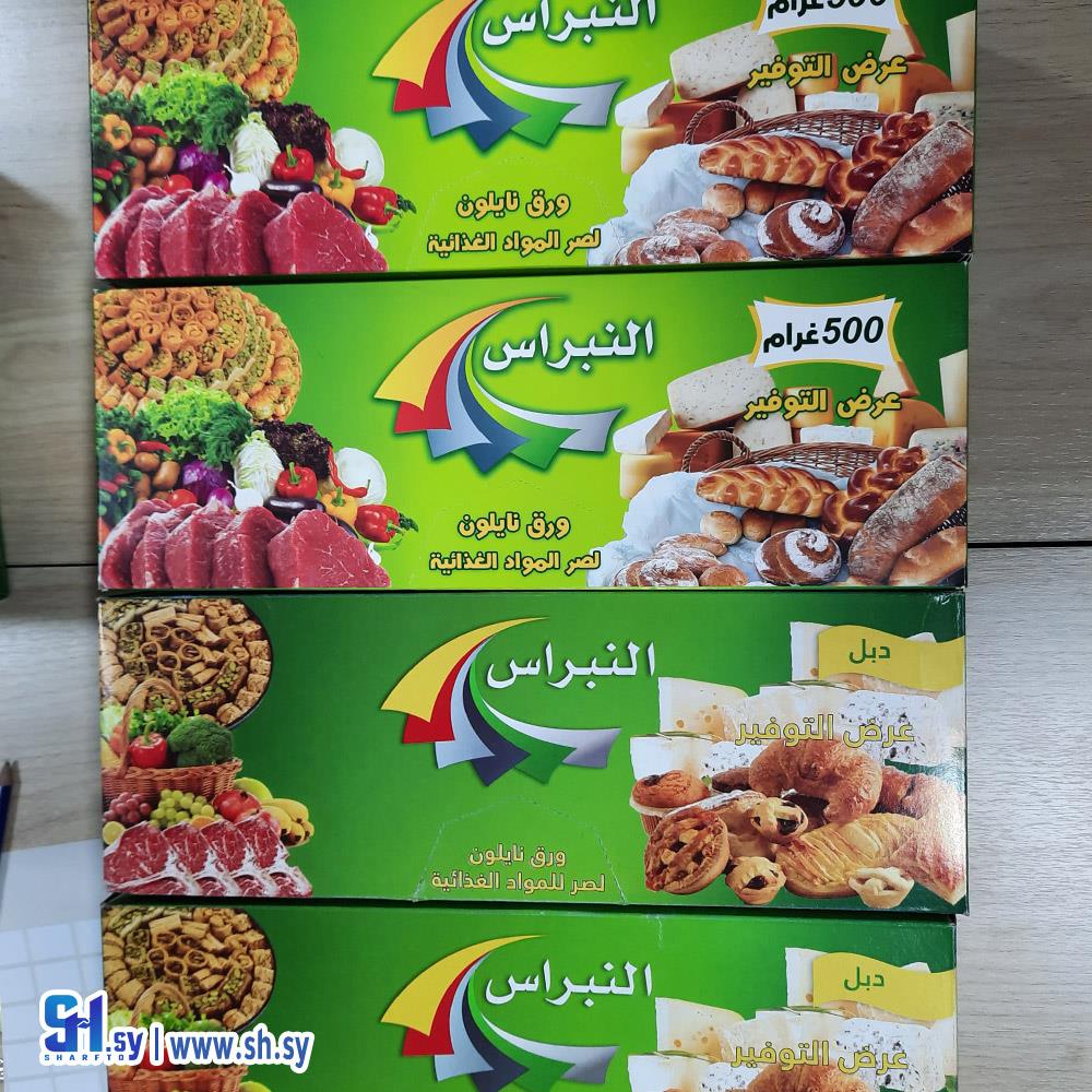 ورق نايلون 500غ (العلا)