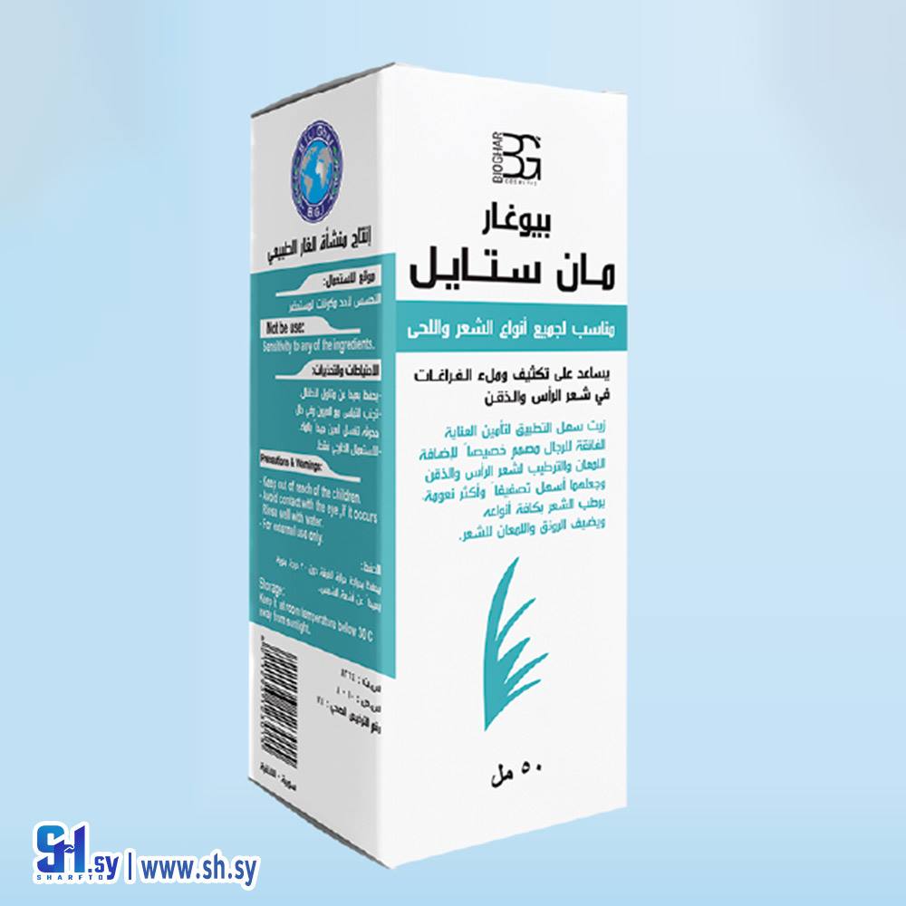 سيروم مان ستايل (بيوغار)