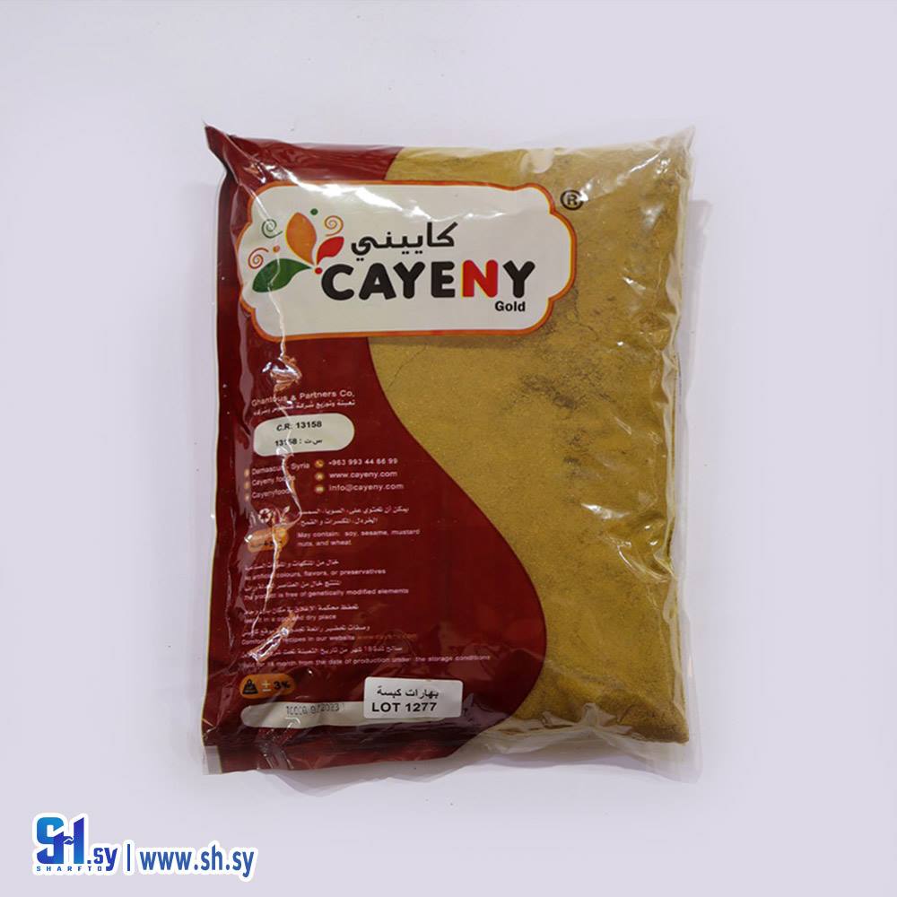 بهارات كبسة (كاييني)