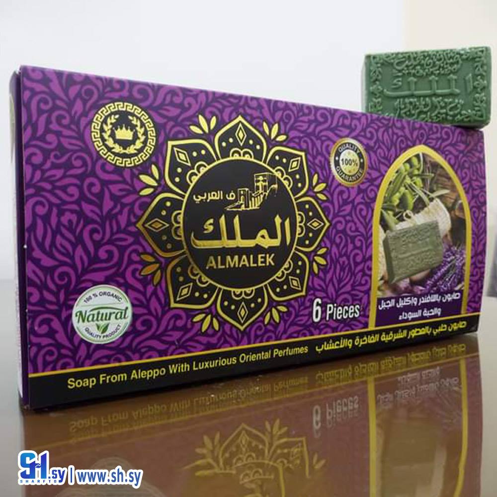 صابون الملك بخلاصة اللافندر واكليل الجبل والحبة السوداء