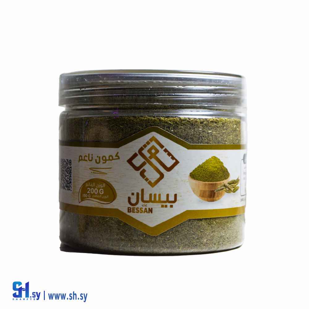 كمون ناعم 250 غ (بيسان)