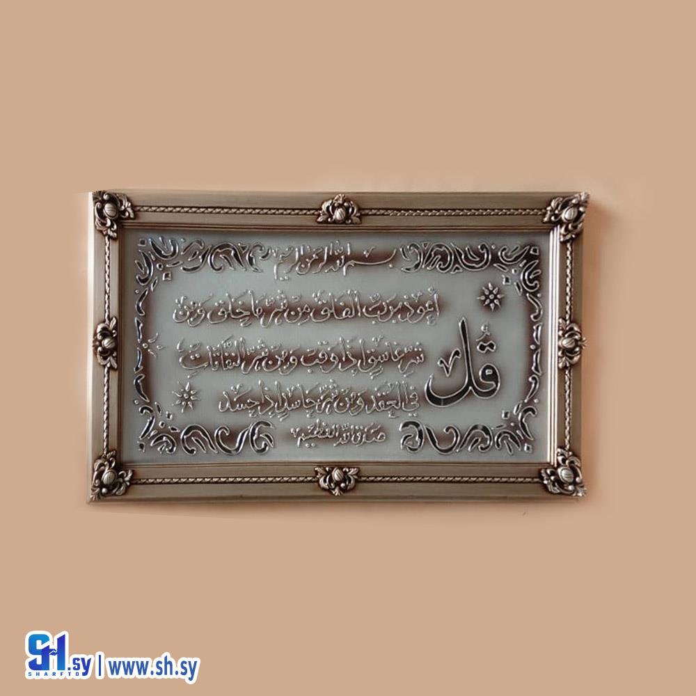 لوحة خشبية 32 (العلو)