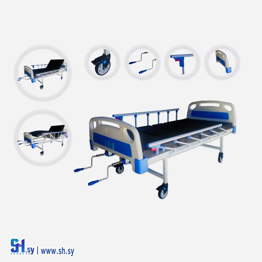 سرير حركتين يدوي (شركة داماسكو للأجهزة الطبية)