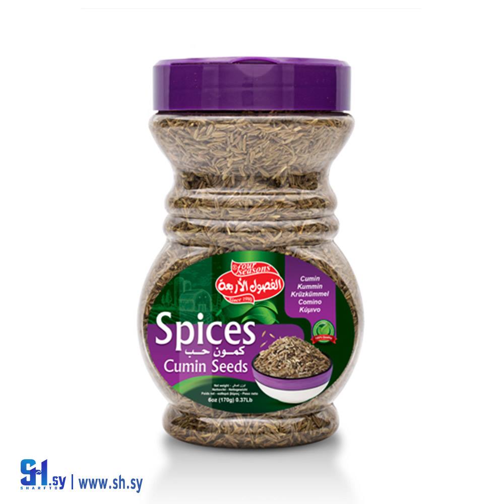 يانسون حب (الفصول الأربعة)