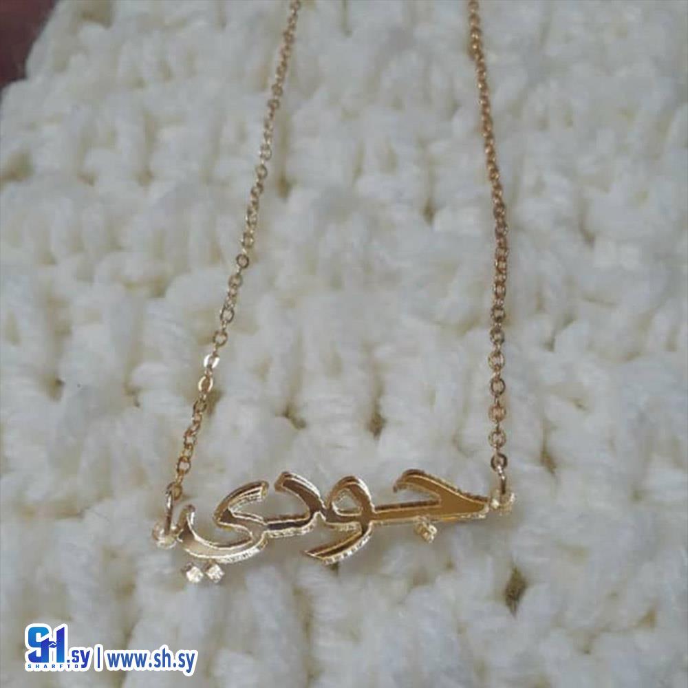 قلادة 2(Batoul Nice)