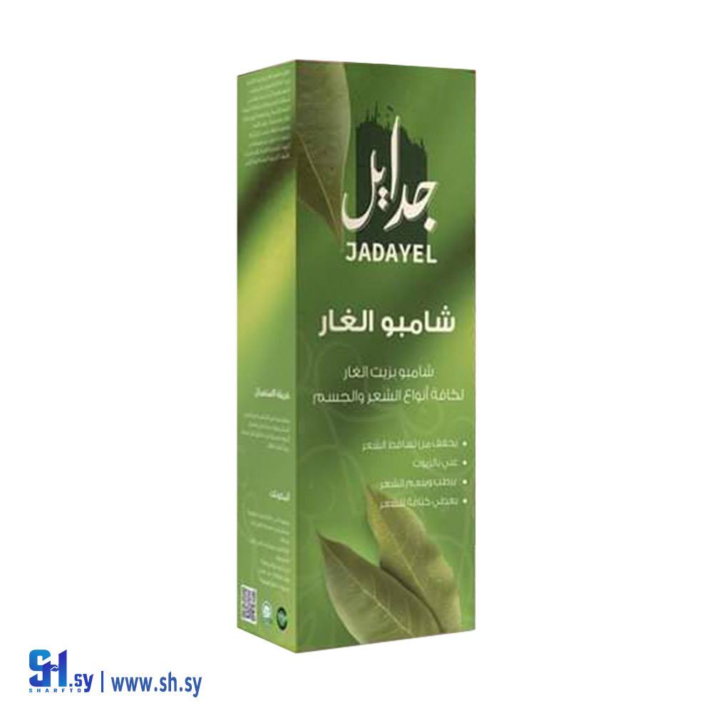شامبو الغار (مؤسسة العود و العنبر التجارية (شيخ الكار))