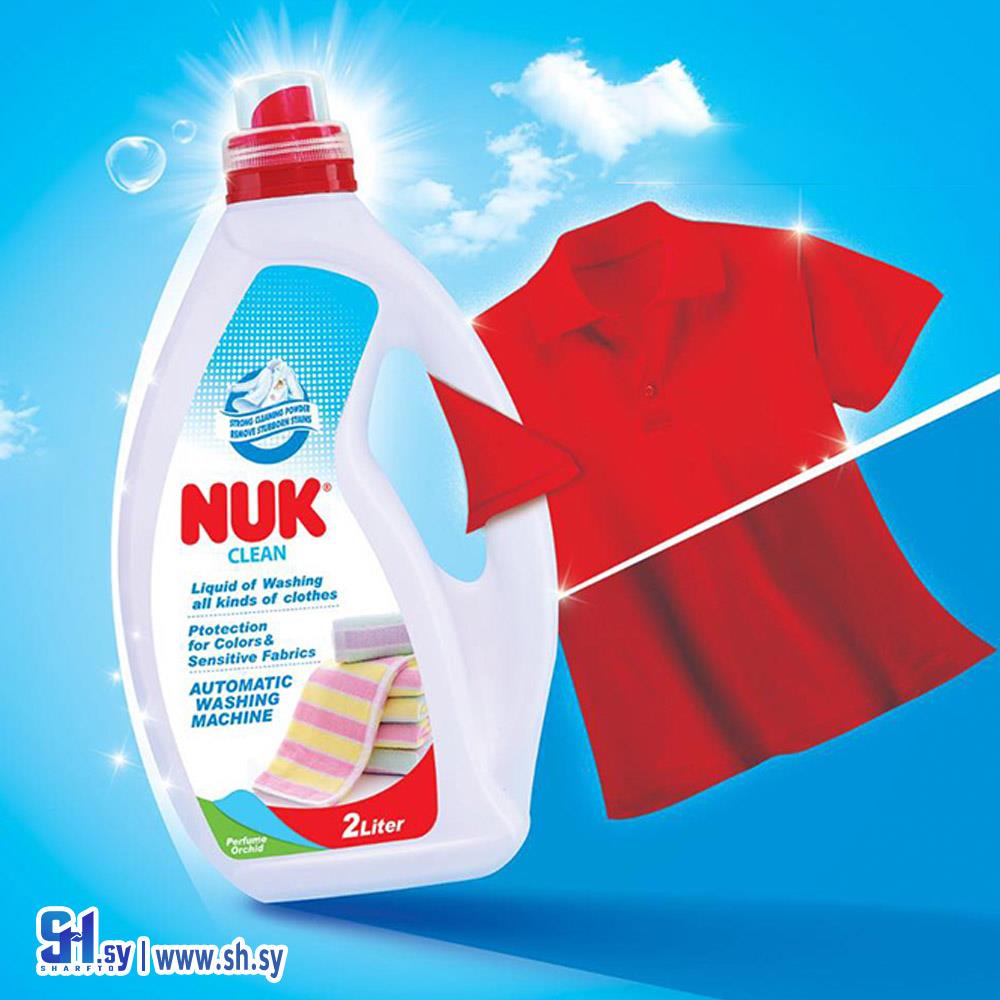 سائل نوك كلين للغسالات الأوتوماتيكية والمالبس الملونة 2 ليتر (NUK Clean)