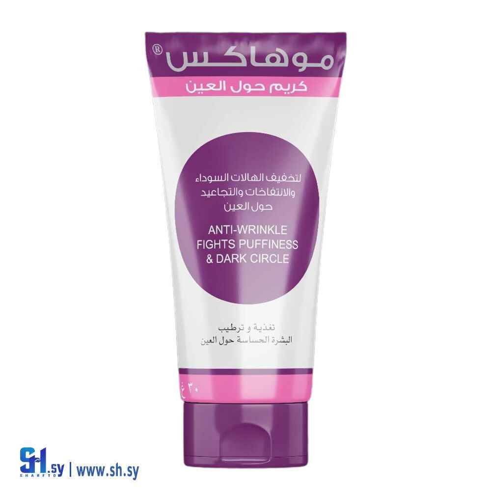 كريم حول العين (موهاكس)