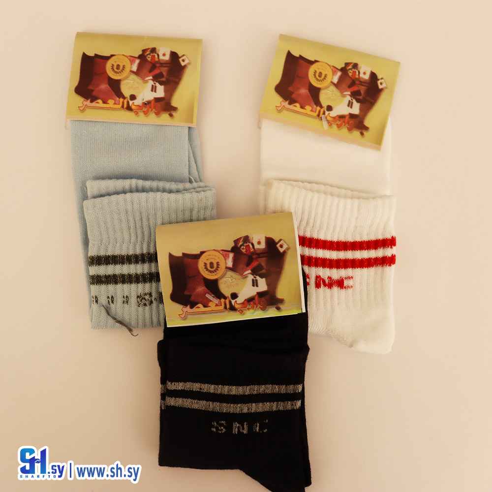 جوارب رجالي ساق قصير (الشركة العامة الصناعية لخيوط النايلون والجوارب)