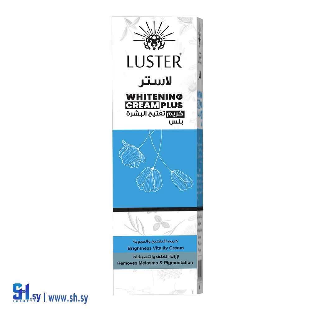كريم تفتيح (Luster Cosmatic)