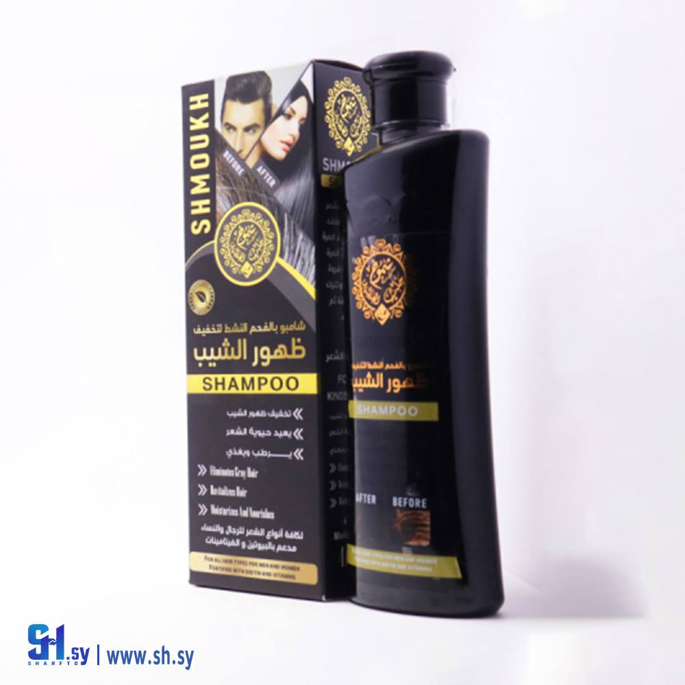 شامبو بالفحم النشط (شموخ حلب)