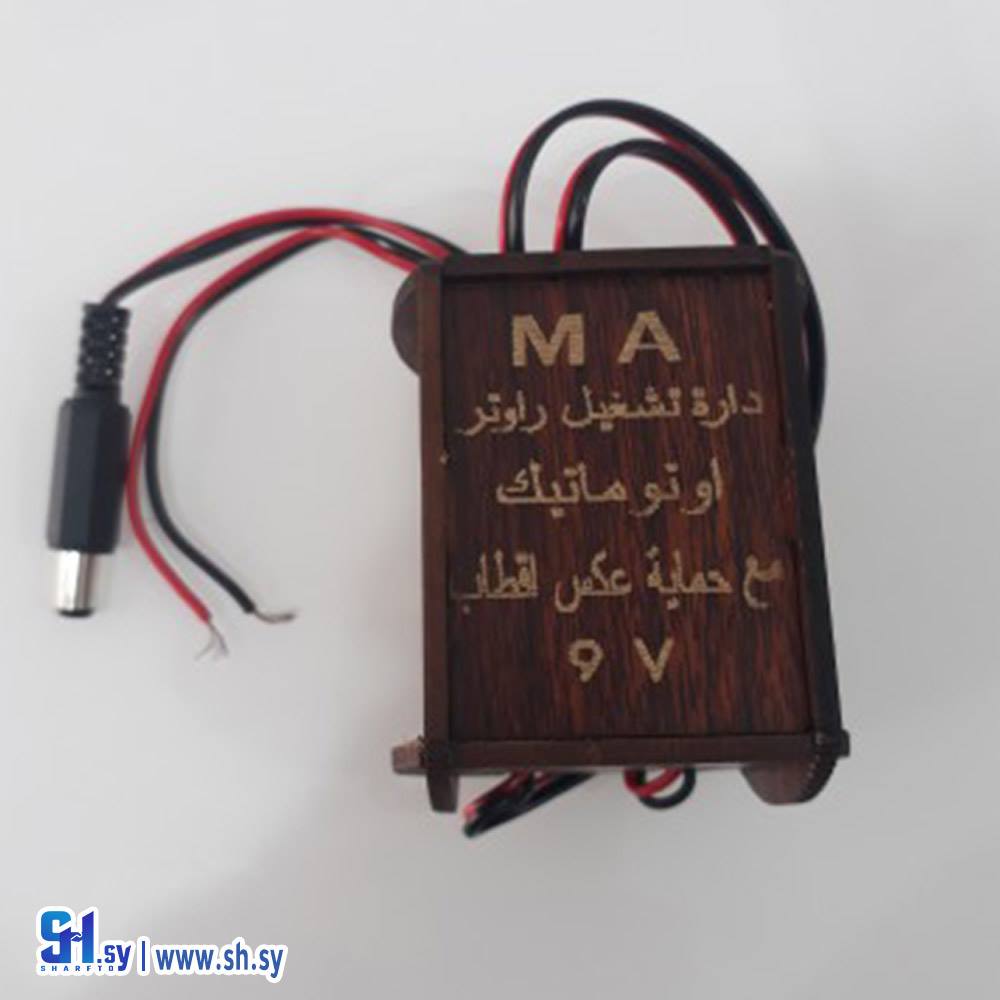 تحويلة بطارية راوتر TP-LINK (خط الأفق)