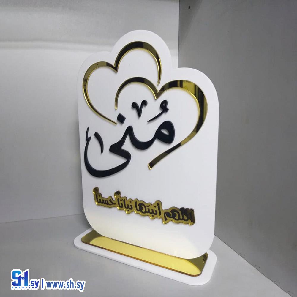 الستاند اللطيف البلكسي بالكامل(Gifty Fifty)