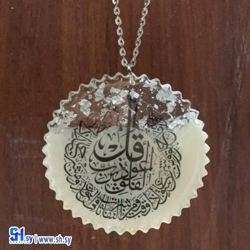 قلادة (عبير آروز Art)