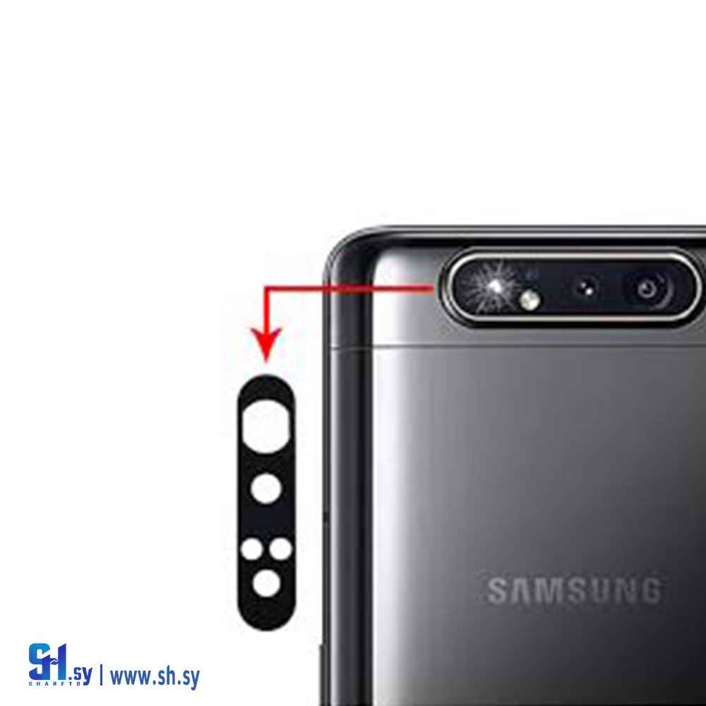 عدسات كاميرا جوال SAMSUNG A80 (طارق تكنولوجي)