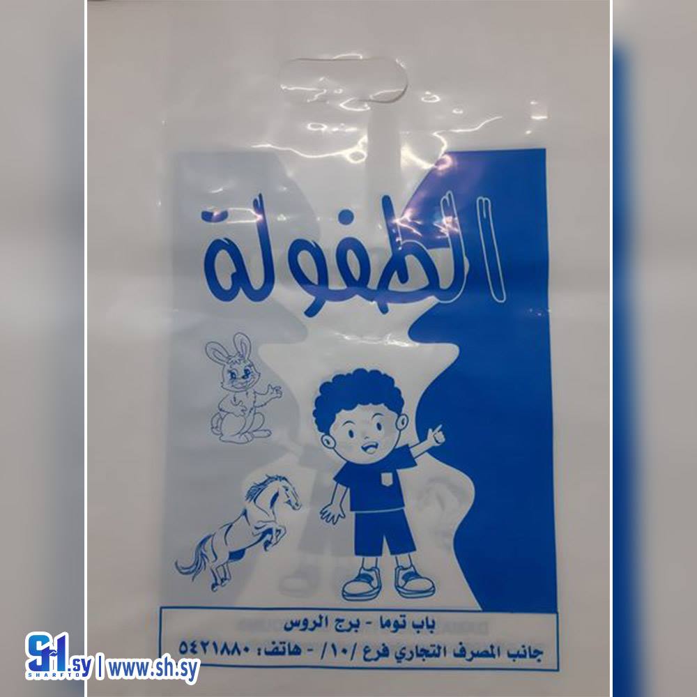 كيس شنتة مطبوع وجه وخلف (Aleman for print)