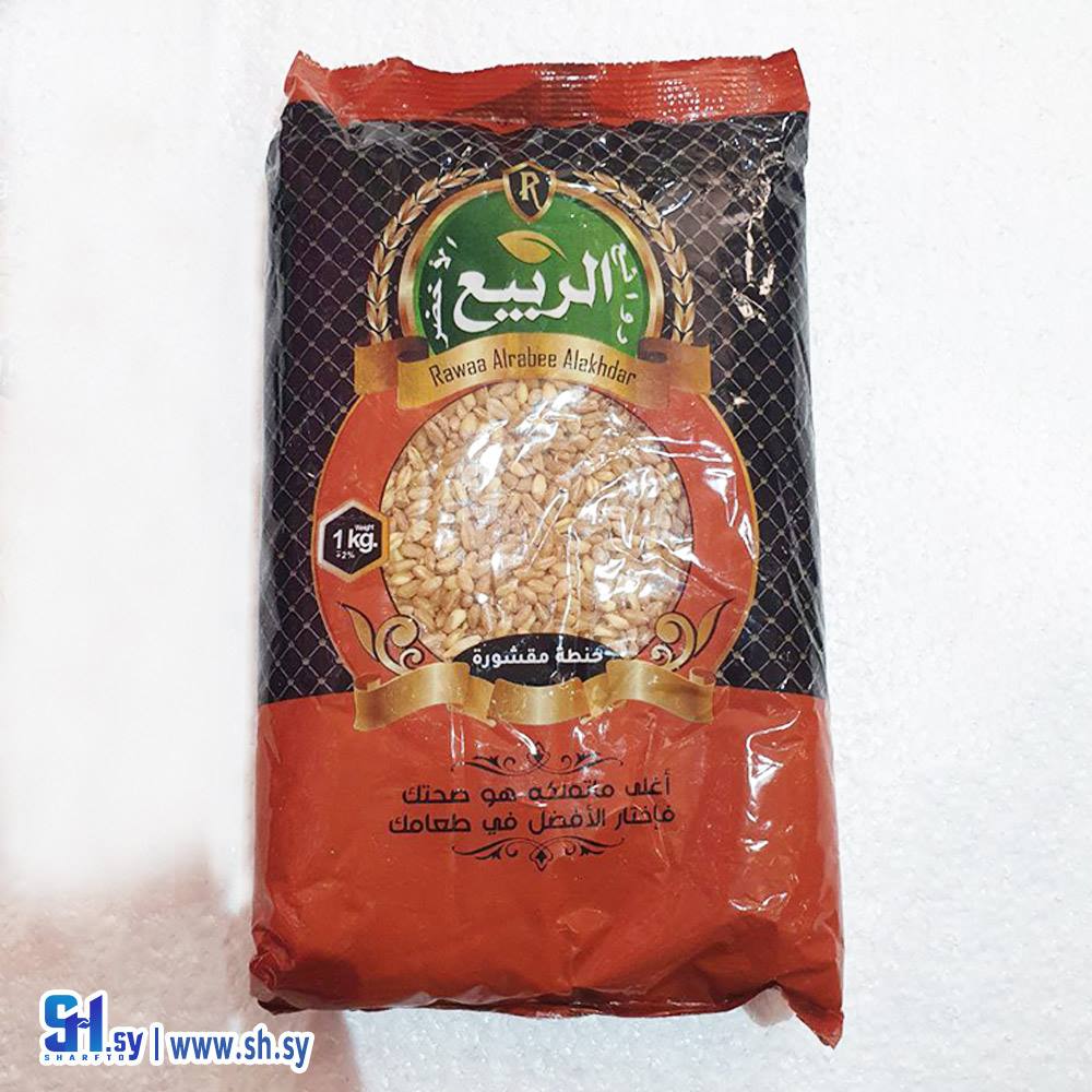 حنطة مقشورة (روائع الربيع الأخضر)
