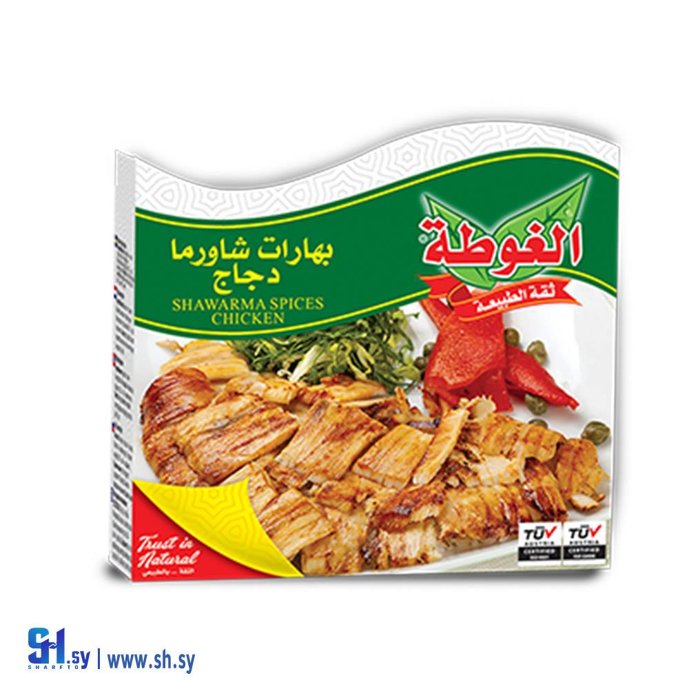 بهارات شاورما دجاج 80غ (الغوطة)