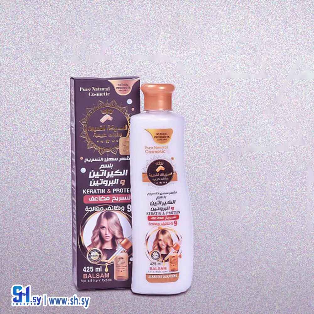 بلسم الكيرياتين (السبيكة القديمة)