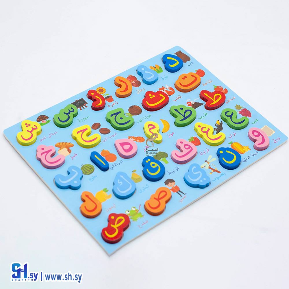 أدوات تعليمية خشب أحرف عربي الموديل 24759-4 (مكتبة الصباغ)