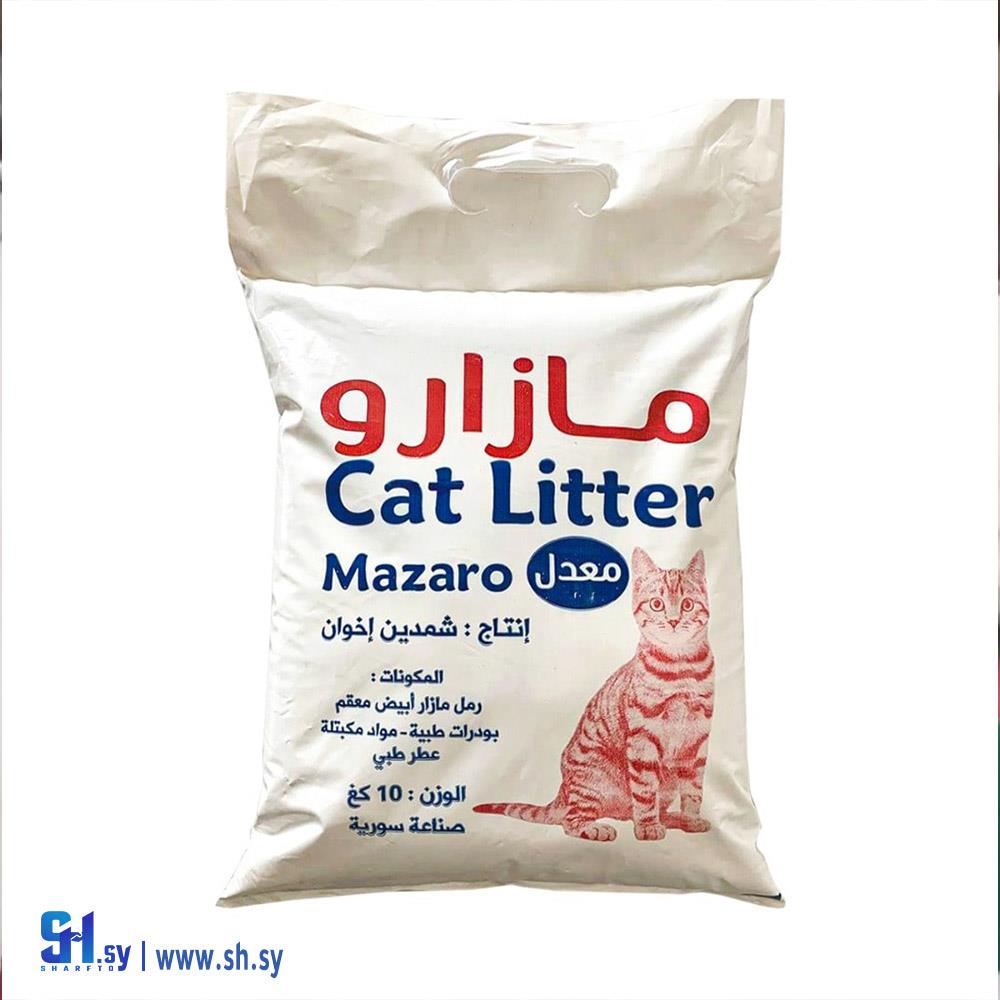 رمل مازارو (بيرد مارت)