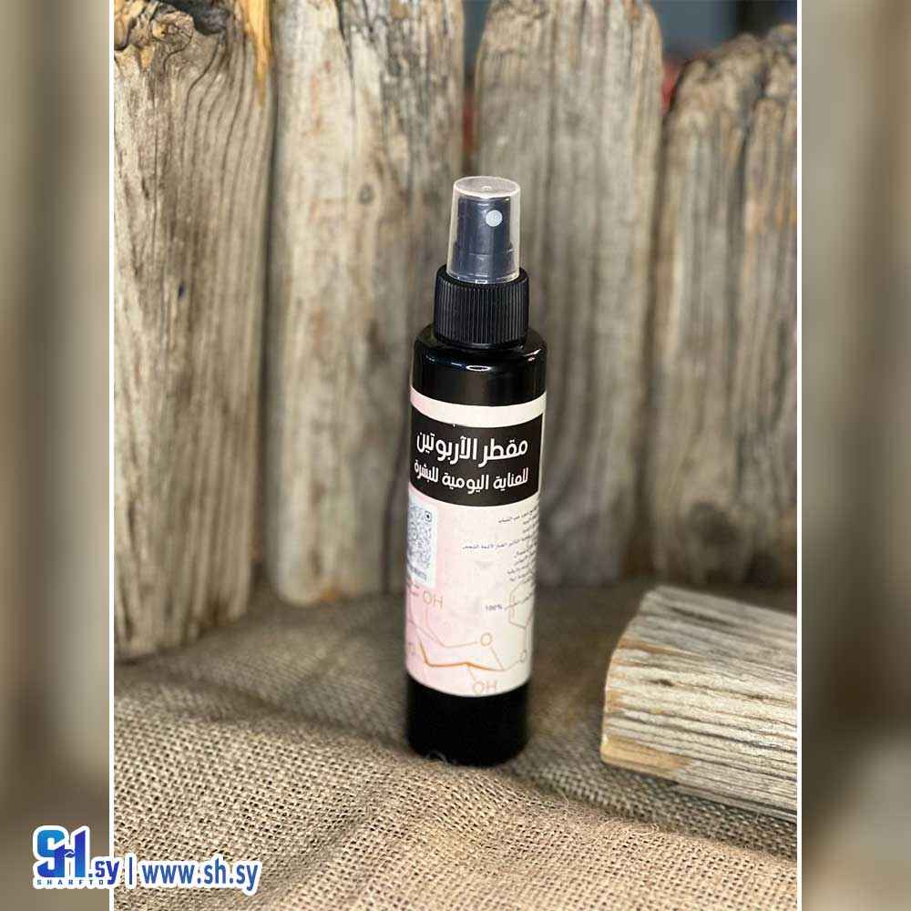 مقطر الأربوتين (منيني)