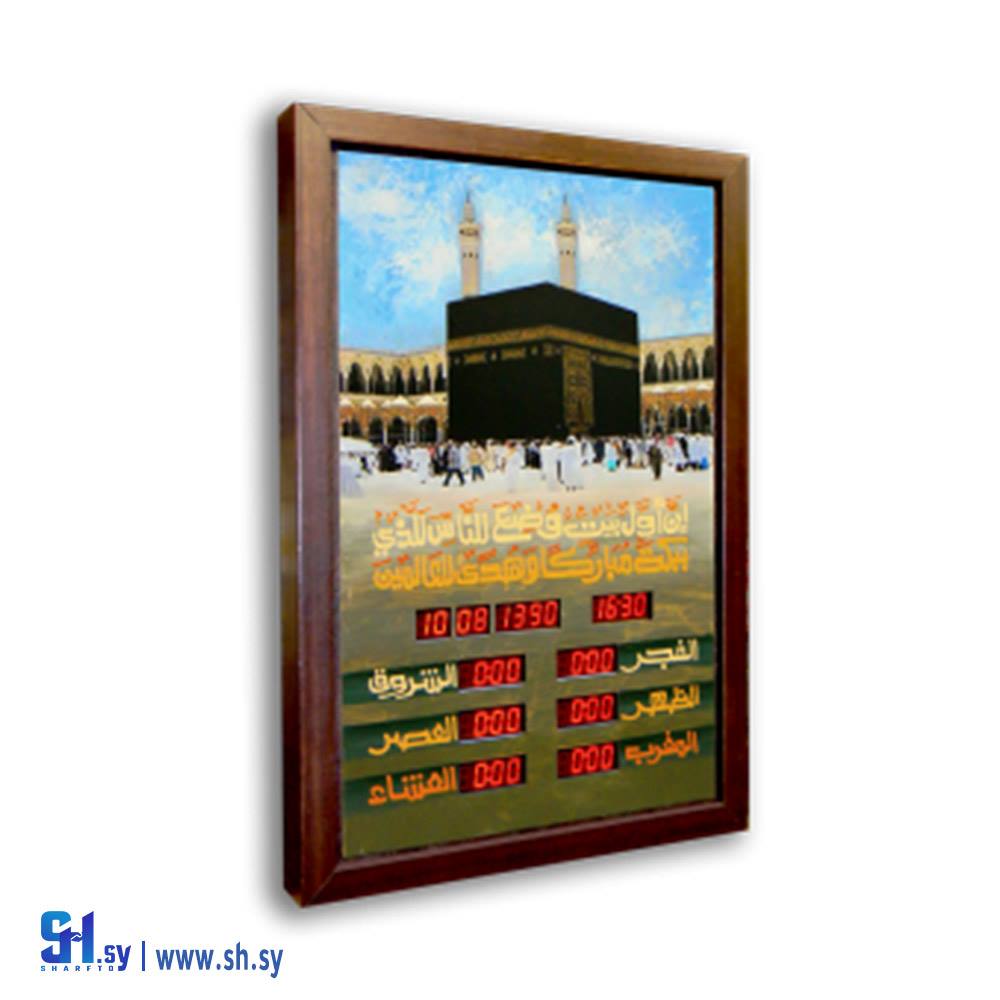 ساعة أذكار H-SP2 (الحضارة)