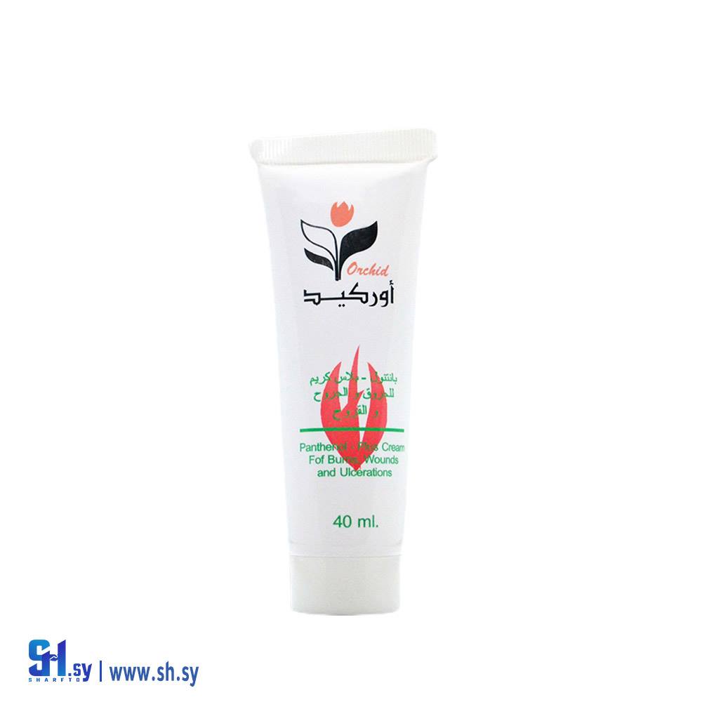 كريم للحروق والجروح والقروح (أوركيد)