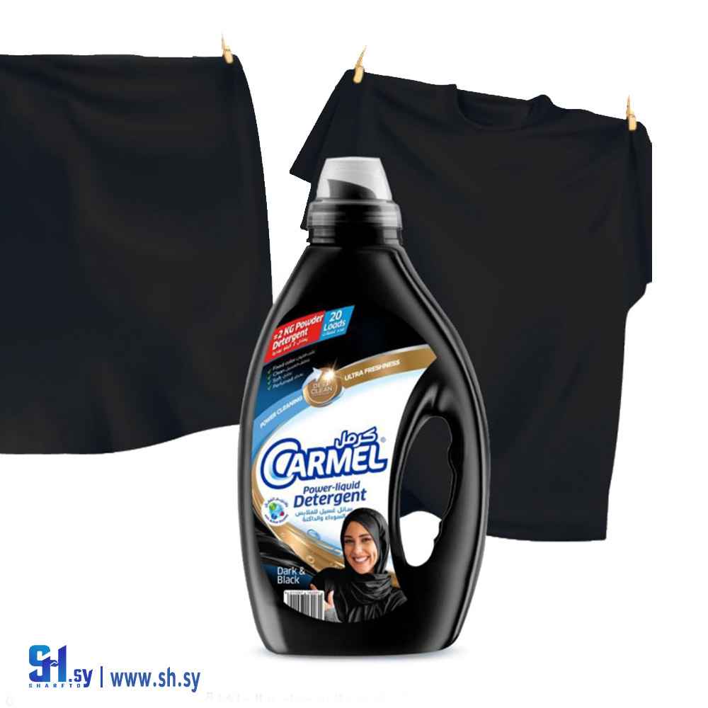 سائل غسيل للملابس السوداء والداكنة (كرمل)