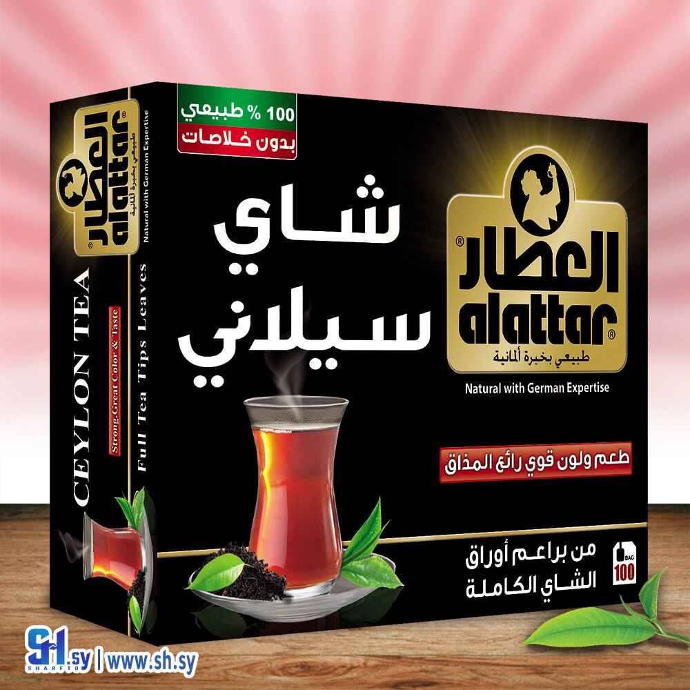 شاي أسود سيلاني 100ظرف (العطار)
