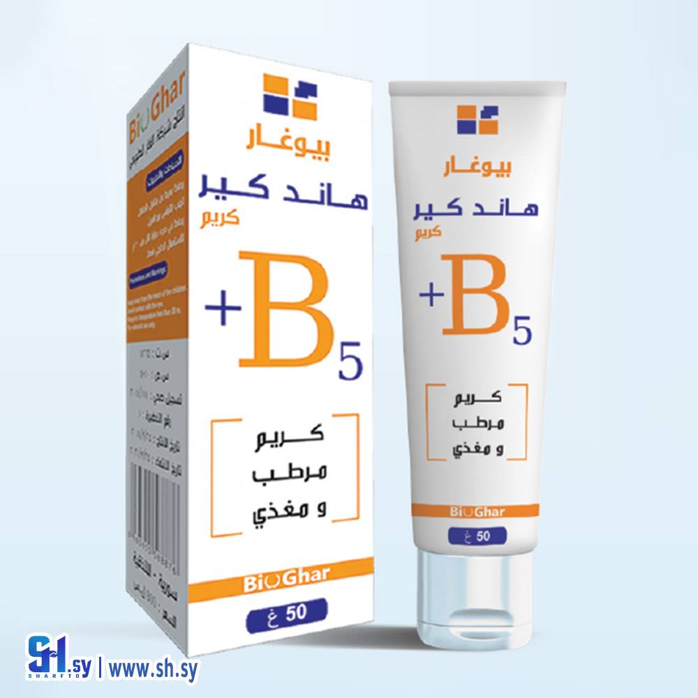 مرطب الأيدي هاند كير (بيوغار)