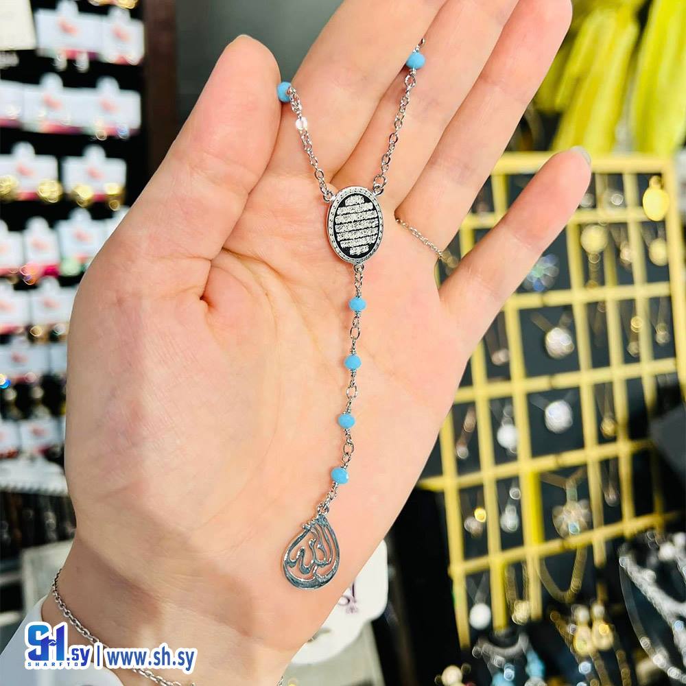 قلادة آية قرأنية (فلوتورا)
