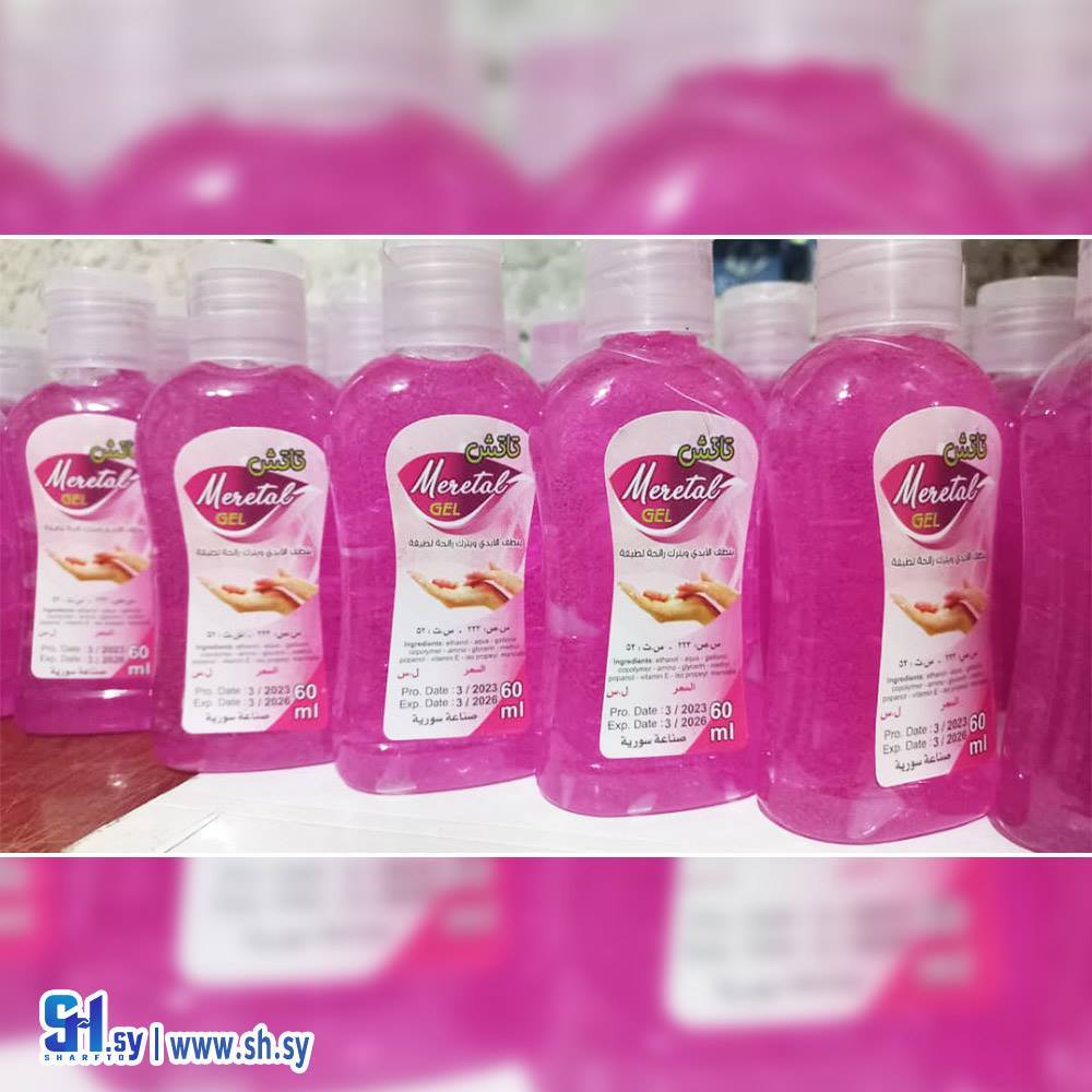 تاتش (ميريتال)