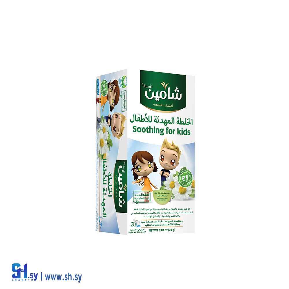 الخلطة المهدئة للأطفال (شامين)