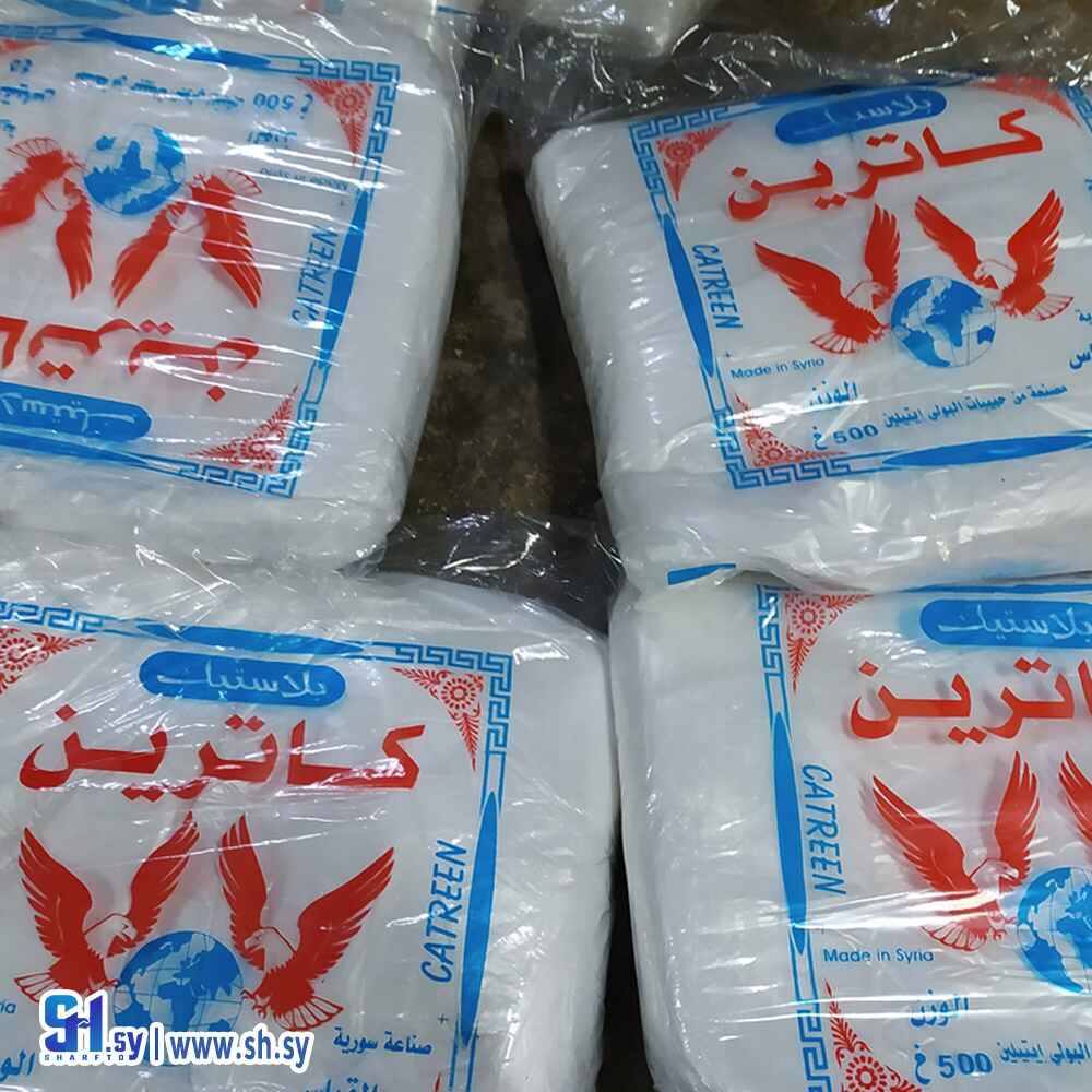 كيس خبز كاترين (الناعورة)