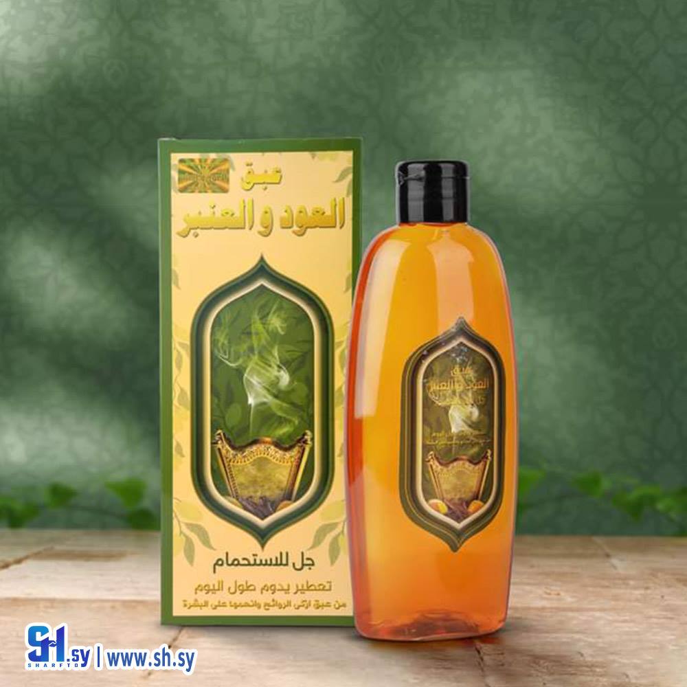 جل استحمام برائحة العود و العنبر (مؤسسة العود و العنبر التجارية (شيخ الكار))